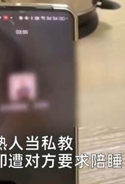 广州一女子退健身费遭拒 对方称：欲退费先陪睡