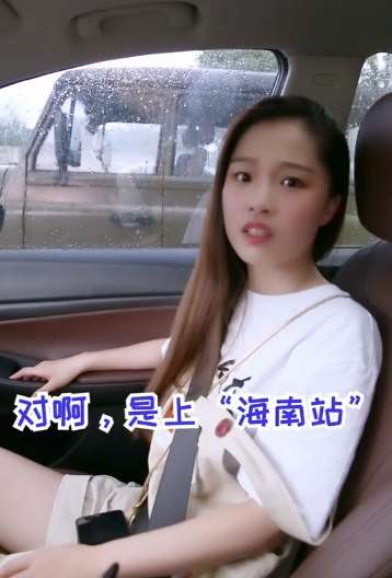 姑娘这打车钱是给还是不给呢？