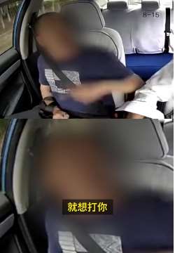 山西一男子喝醉酒耍酒疯 殴打辱骂的哥