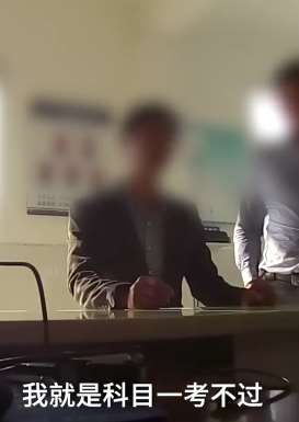 江西一男子花1万八买了个假驾照，被查时一脸懵！