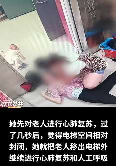 老人突发心梗倒地 宝妈将6月大婴儿放地上紧急施救