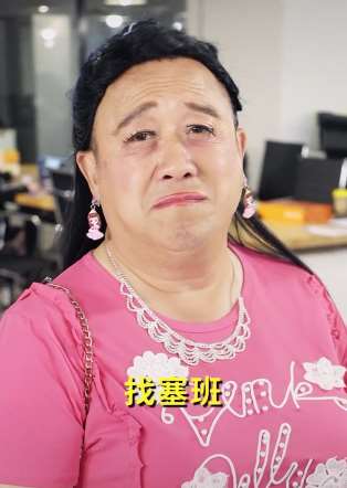 曾志伟挑战玲爷模仿塞班