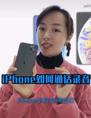 iphone手机如何边打电话边录音，很实用不知道的赶紧收藏吧！