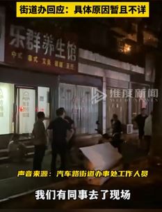 网传湖南益阳一老人按摩时猝死