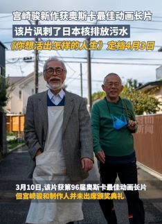宫崎骏新作《你想活出怎样的人生》国内定档4月3日
