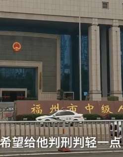 "吴谢宇弑母案"在福州中院公开审理 家属望能轻判