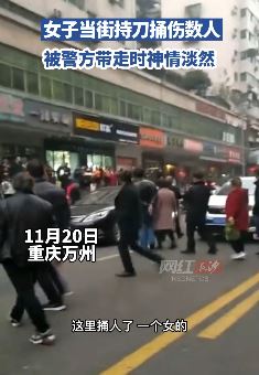 重庆一女子持刀无故捅伤多人