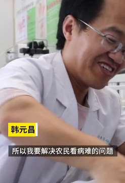 因身高找工作被拒 男子回老家开诊所免费为贫困患者看病