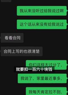 西安一女孩跑网约车1个月倒欠工资