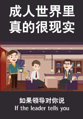 当你离职时，领导要是这样对你说还是赶紧走吧！
