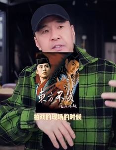 演员于荣光分享当年香港拍《东方不败》时故事