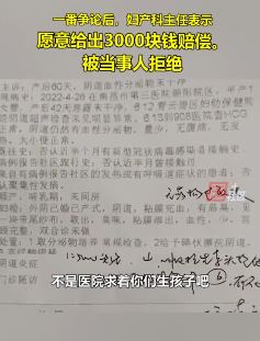 南昌一女子顺产2月后体内发现纱布 院方：不是医院求你们生孩子！