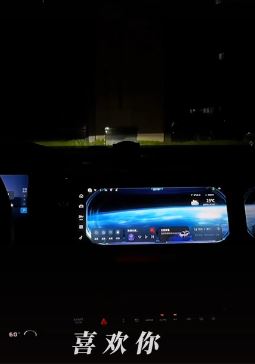 《喜欢你》Dj版，不一样的感觉不一样的体验！