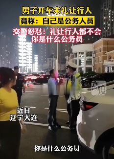 大连一男子开车未礼让行人 自称是公务员