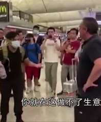 老外香港机场怒怼示威者：香港属于中国！