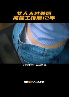电影《天怒》解说:一场性骚扰引发的灭门惨案,最后结局才是亮点!
