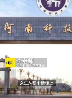 河南科技大学男女混住引热议 校方回应：进行书院制改革试点