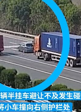 男子高速上停车查导航被半挂车尾随