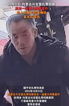 内蒙古兴安盟扎赉特旗发生一起重大刑事案件