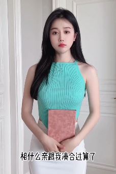 戏精小姐姐「羊儿说了算」玩对口型:老板,我想请个假!