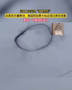 越南上空出现“神秘黑圈” 网友：飞碟烧机油了
