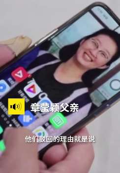 章莹颖美国遇害案民事诉讼再遭驳回  家属称已放弃上诉