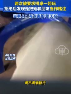 女子与朋友就餐时遭2名陌生男子骚扰