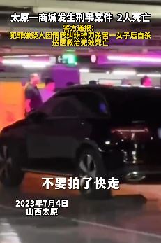 太原一男子因情感纠纷杀害一女子后自杀