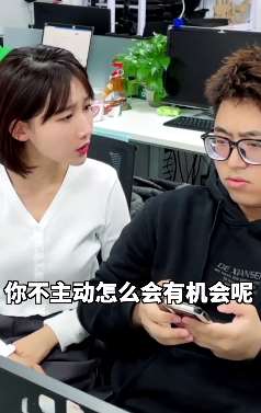 搞笑段子:给同事介绍个对象没想到之前是干这个的!尴尬!
