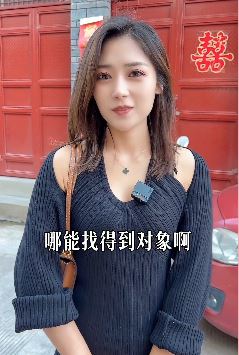 美女搞笑视频:打扰了!姐配不上你!