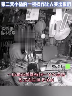 超市频繁被盗 店主与小偷互留纸条