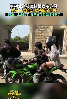 实力坑女友！男子骑摩托车起步太快 后面女友一不留神摔下来！