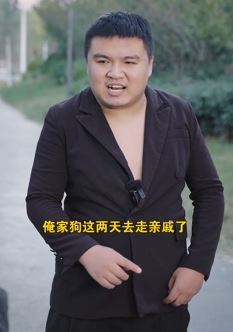 小李虎搞笑视频:原来你找单身狗是给宠物狗配狗啊,这弄的啥事!