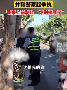 南京一男子当街要将小狗掐死并与警察起争执