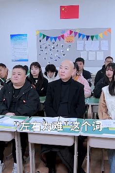 郭冬临搞笑：用"左右为难"造句