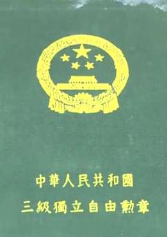 老红军后代将48件革命文物捐赠纪念馆