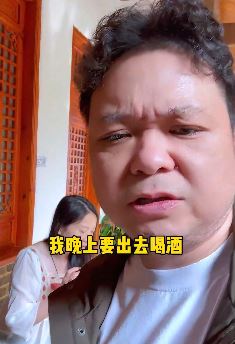 陈老斯夫妻搞笑:喝酒路上最大的绊脚石