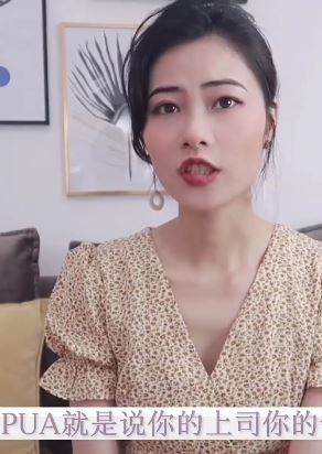 职场被pua怎么办？身处职场的你是否也遇到过呢？