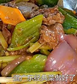 美食：大厨教你怎么做铁板牛肉这道菜