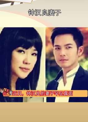钟汉良妻子罕见露面