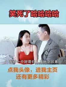 田小豆搞笑:男子说折磨老婆一宿,原来是用这种方式!