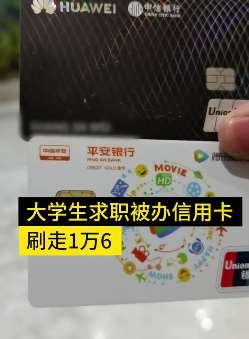 西安一大学生求职被骗,还未上班就欠公司8000元