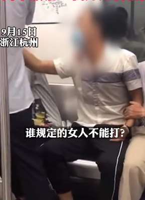 杭州一女孩地铁上化妆被骂臭美