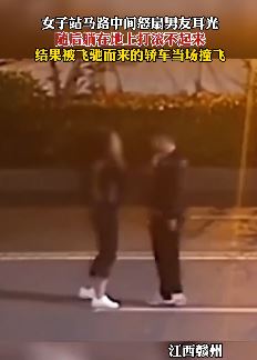 女子马路中间与男友闹矛盾被车撞飞
