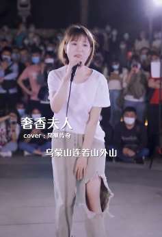 小姐姐cover凤凰传奇经典老歌《奢香夫人》 唱的真带劲儿！