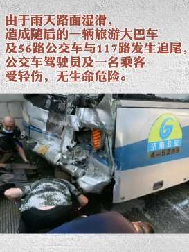 济南2辆公交车与一辆大巴相撞