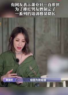 萧亚轩回应脑压过高挂急诊:现在一切很好