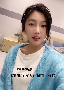 福建女孩「端端」搞笑:油价就像女人的吊带,都希望它掉下来!