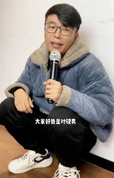 网红「叶大仙蛙哥」本名叶砚男，从校园搞笑段子改说脱口秀！