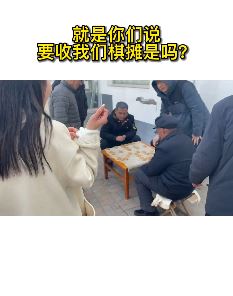 「王铁锤」带一帮人到城南去挑战,赢了之后给输家剃光头!